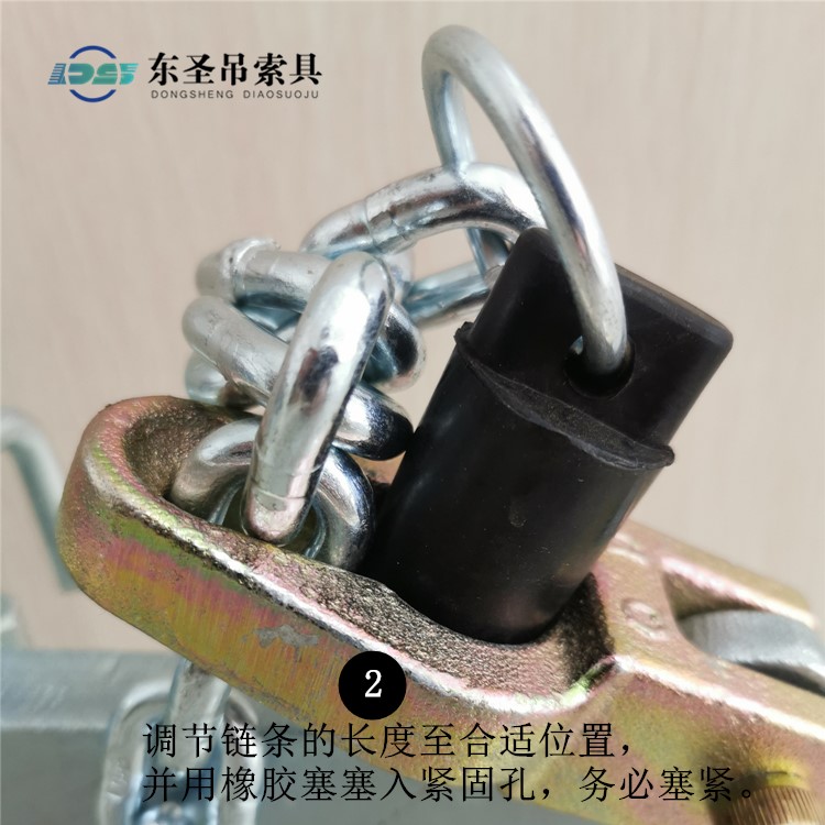 調(diào)節(jié)鏈條的長度至合適位置，并用橡膠塞塞入緊固孔，務(wù)必塞緊。