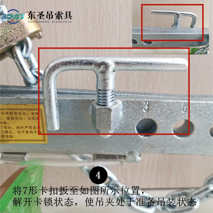 將7形卡扣扳至如圖所示位置，解開卡鎖狀態(tài)，使吊夾處于準(zhǔn)備吊裝狀態(tài)。