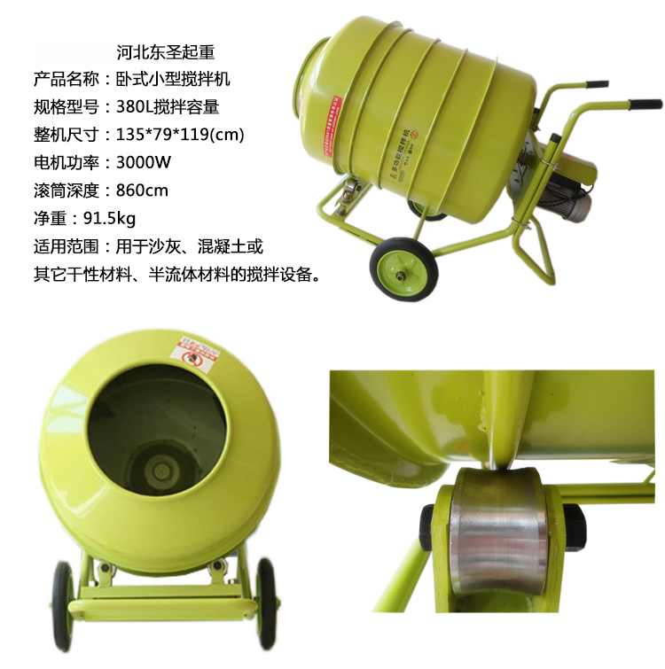 350小型攪拌機(jī)生產(chǎn)廠(chǎng)家展示產(chǎn)品規(guī)格參數(shù)圖片--河北東圣吊索具制造有限公司--小型攪拌機(jī)|石材夾具|手動(dòng)叉車(chē)|液壓堆高叉車(chē)