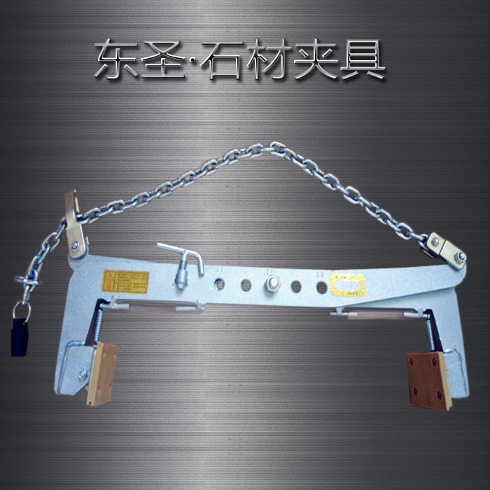 石材夾具開口尺寸怎么調(diào)節(jié)?--河北東圣吊索具制造有限公司--小型攪拌機|石材夾具|液壓堆高車|手動叉車