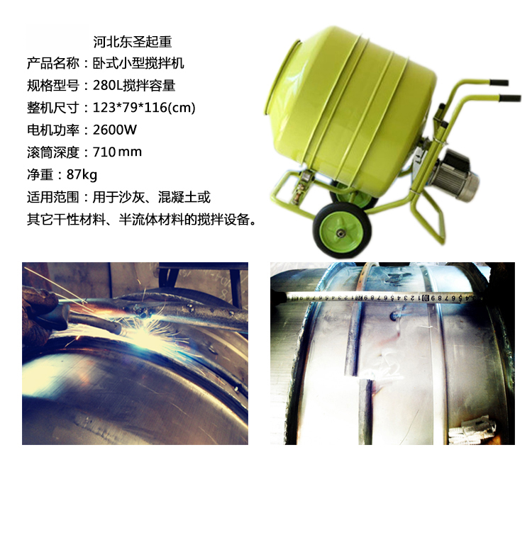 小型混凝土攪拌機多少錢一個取決于產品質量！