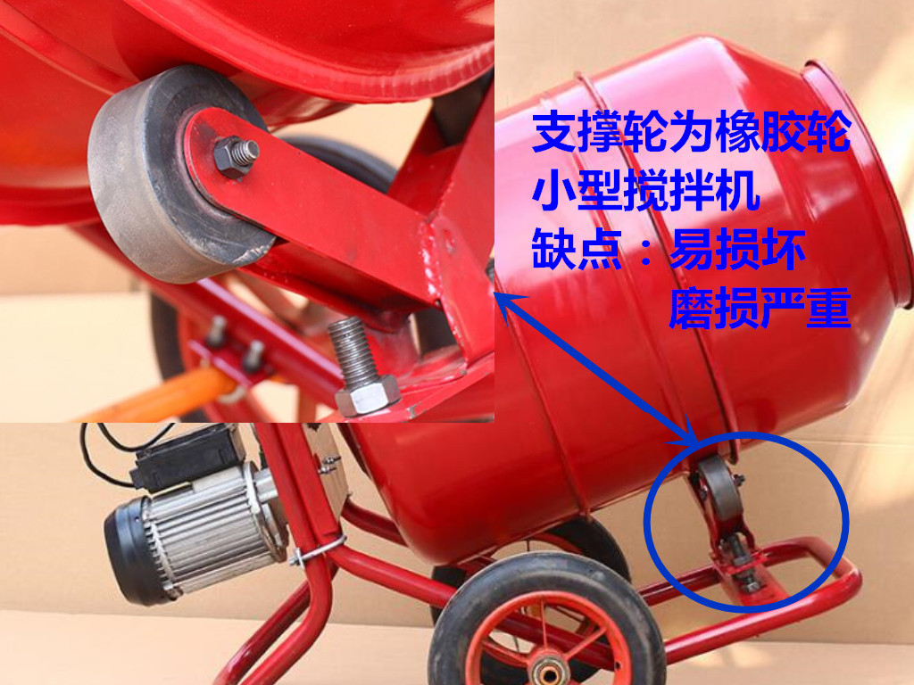 不合格220V小型混凝土攪拌機(jī)支撐輪采用橡膠支撐輪節(jié)省成本--河北東圣吊索具制造有限公司--小型攪拌機(jī)|石材夾具|液壓堆高車|手動(dòng)叉車