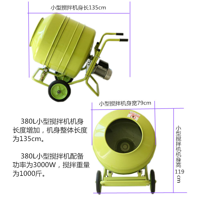 立式正反轉(zhuǎn)小型攪拌機(jī)--河北東圣吊索具制造有限公司--小型攪拌機(jī)|石材夾具|液壓堆高車|手動叉車