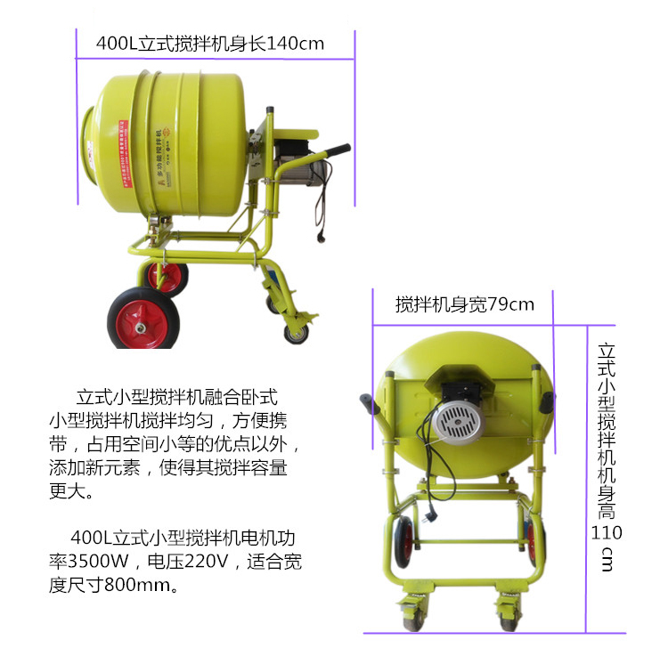 兩相立式正反轉(zhuǎn)小型攪拌機(jī)電機(jī)發(fā)燙原因是什么?<廠家解答>--河北東圣吊索具制造有限公司--小型攪拌機(jī)|石材夾具|液壓堆高車|手動叉車