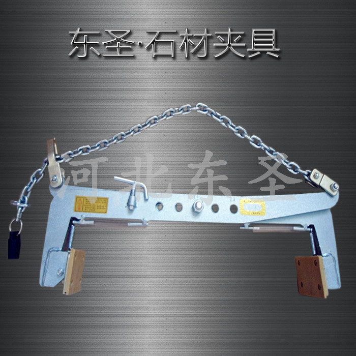 夾路沿石鉗子產品整體實拍照片--河北東圣吊索具制造有限公司--石材夾具|小型攪拌機|液壓堆高車|手動叉車