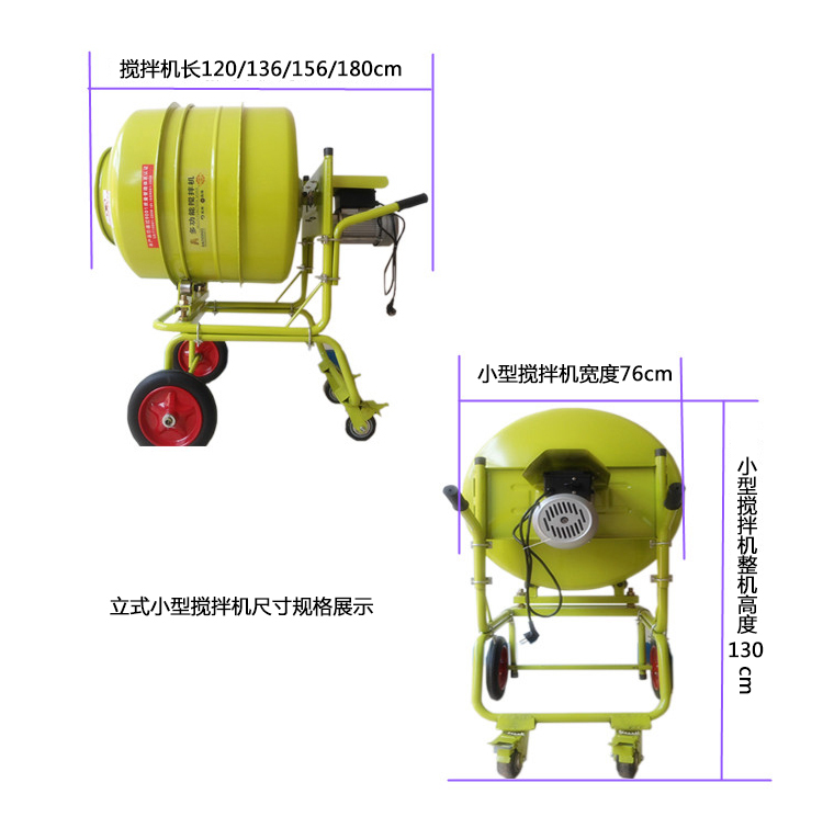 220伏小型攪拌機(jī)尺寸規(guī)格詳細(xì)標(biāo)注圖--河北東圣吊索具制造有限公司--小型攪拌機(jī)|石材夾具|液壓堆高車(chē)|手動(dòng)叉車(chē)