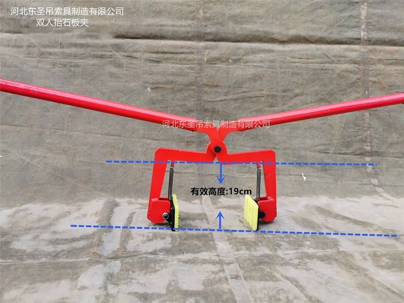 雙人抬物夾具尺寸標(biāo)注--河北東圣吊索具制造有限公司--石材夾具|小型攪拌機(jī)|液壓堆高車|手動叉車